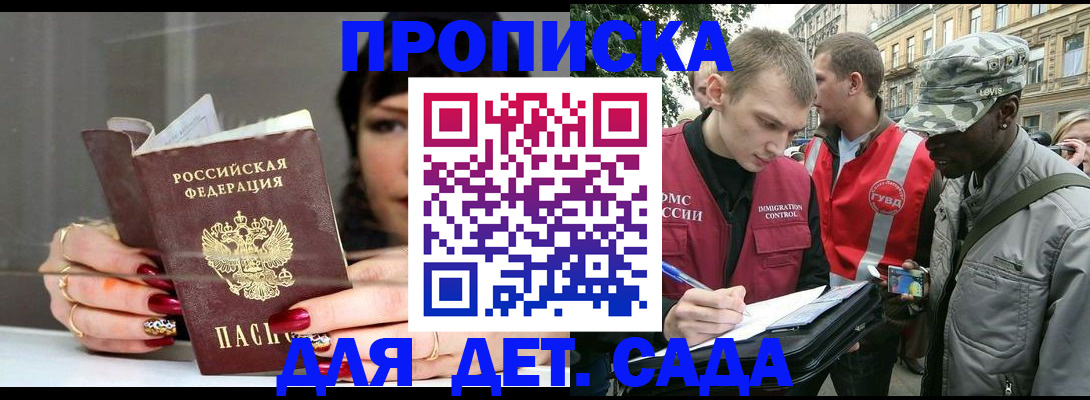 временная регистрация купить в Навашино