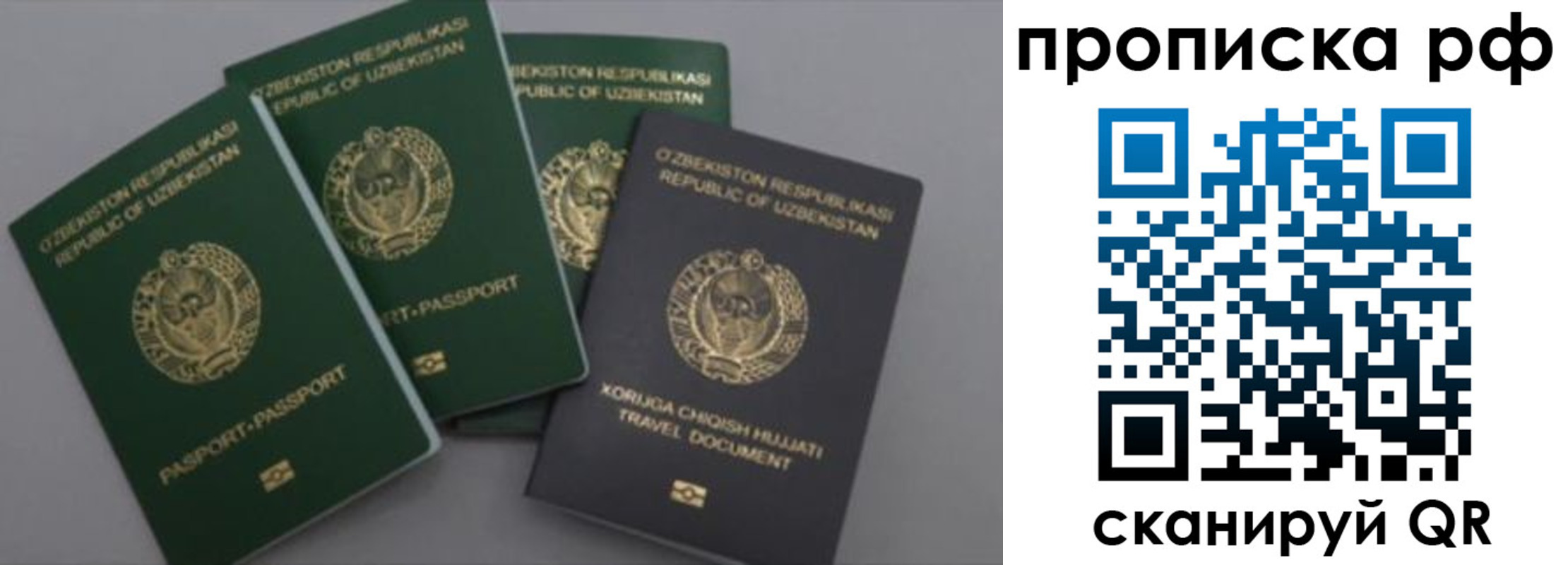 прописка для военкомата в Навашино