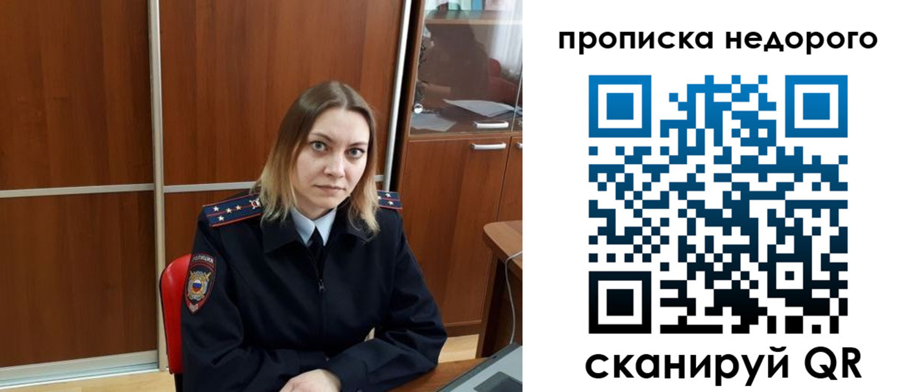 прописка законно в Навашино