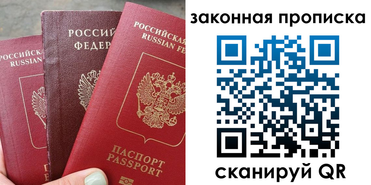 прописка от собственника в Навашино