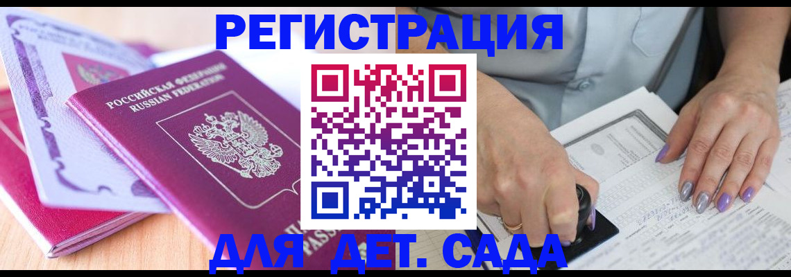 временная регистрация 2025 в Навашино