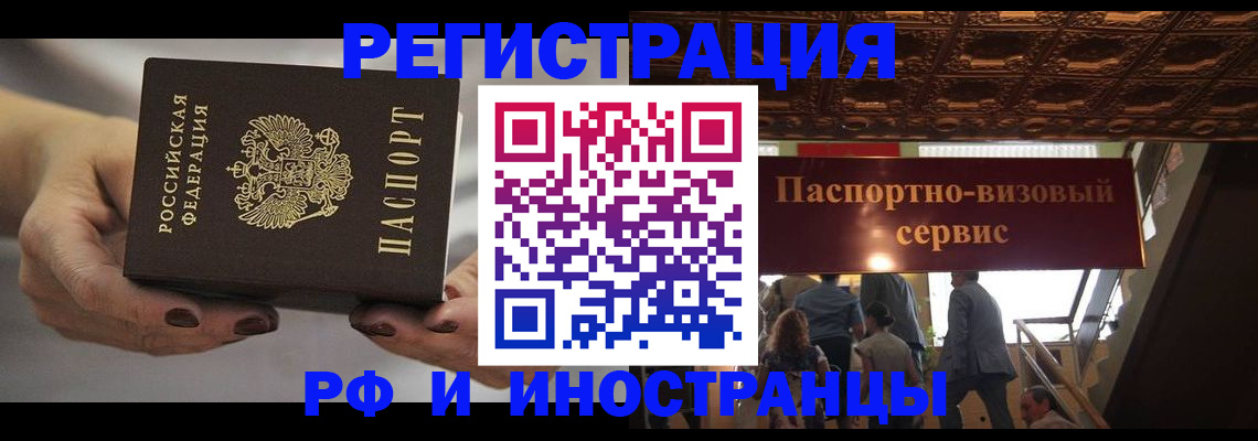 прописка и оформление документов в Навашино