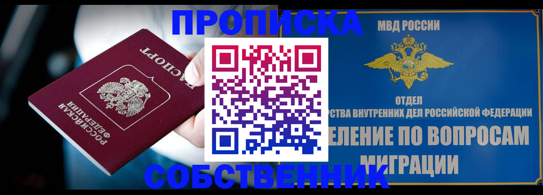 временная регистрация в Навашино