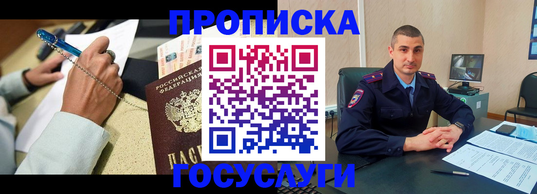временная регистрация в Навашино