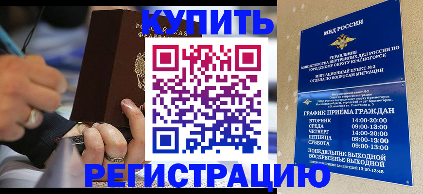 регистрация по разрешению на временное проживание в Навашино