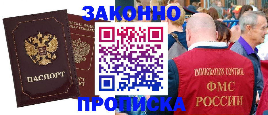прописка паспорт в Навашино