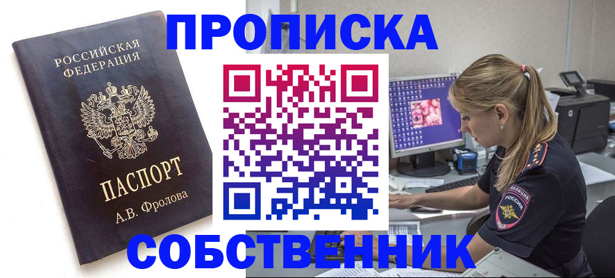 оформление регистрации по месту жительства в Навашино