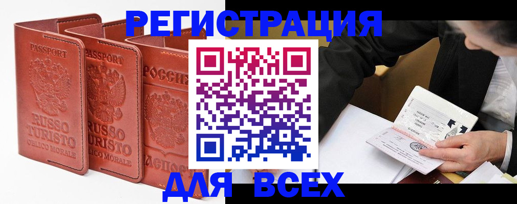миграционный учёт в Навашино