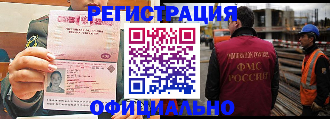 прописка ребенка в Навашино