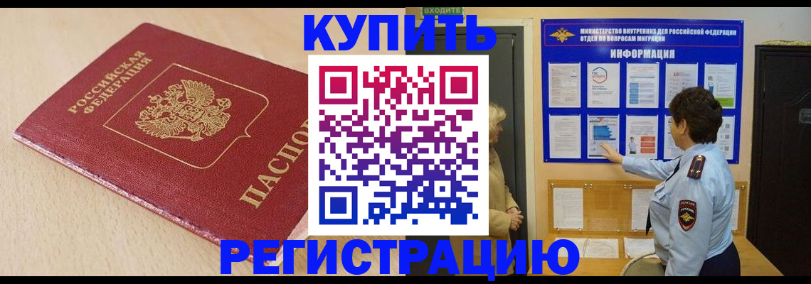 регистрация в Навашино