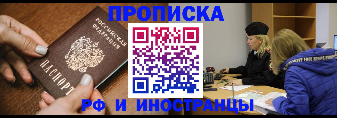 временная регистрация для школы в Навашино